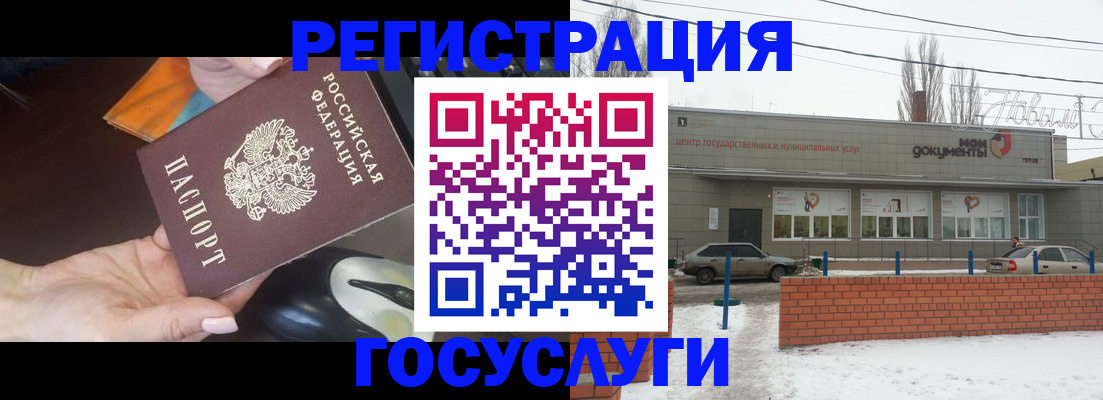 временная регистрация госуслуги в Кропоткине