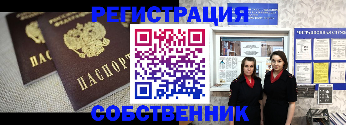 временная регистрация гарантия в Кропоткине