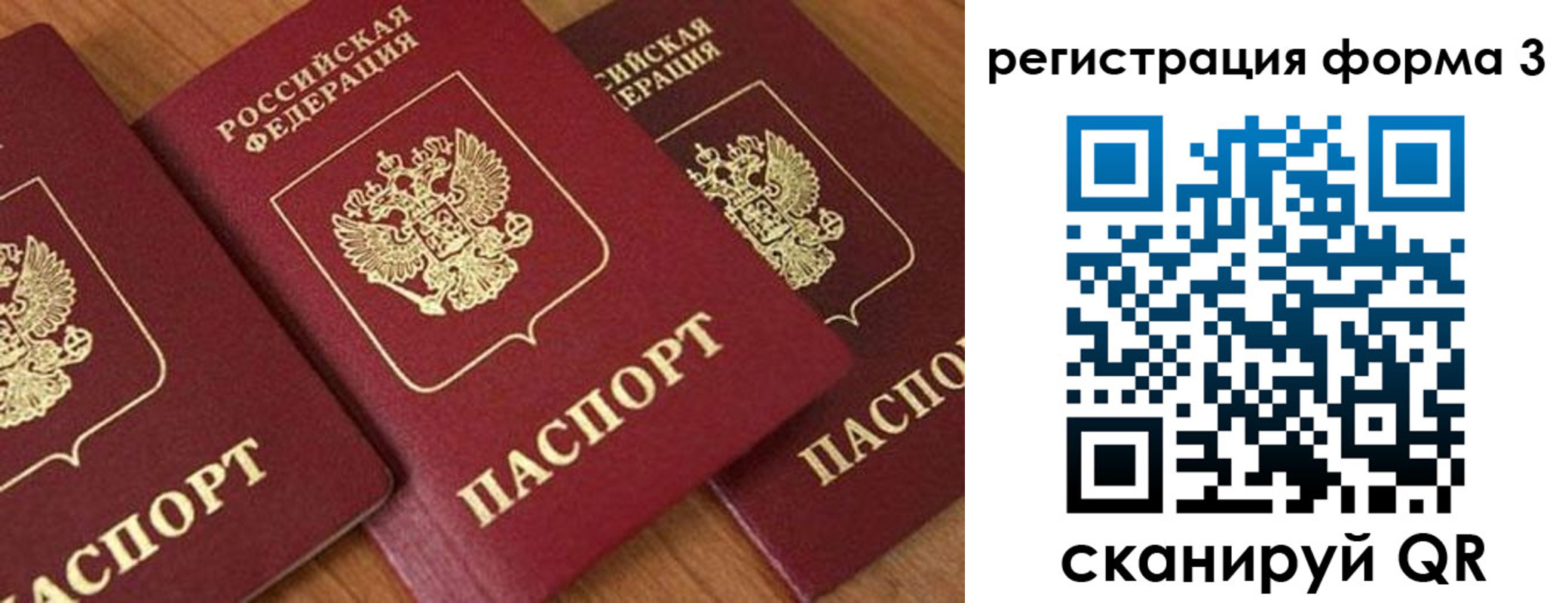 прописка для работы в Кропоткине