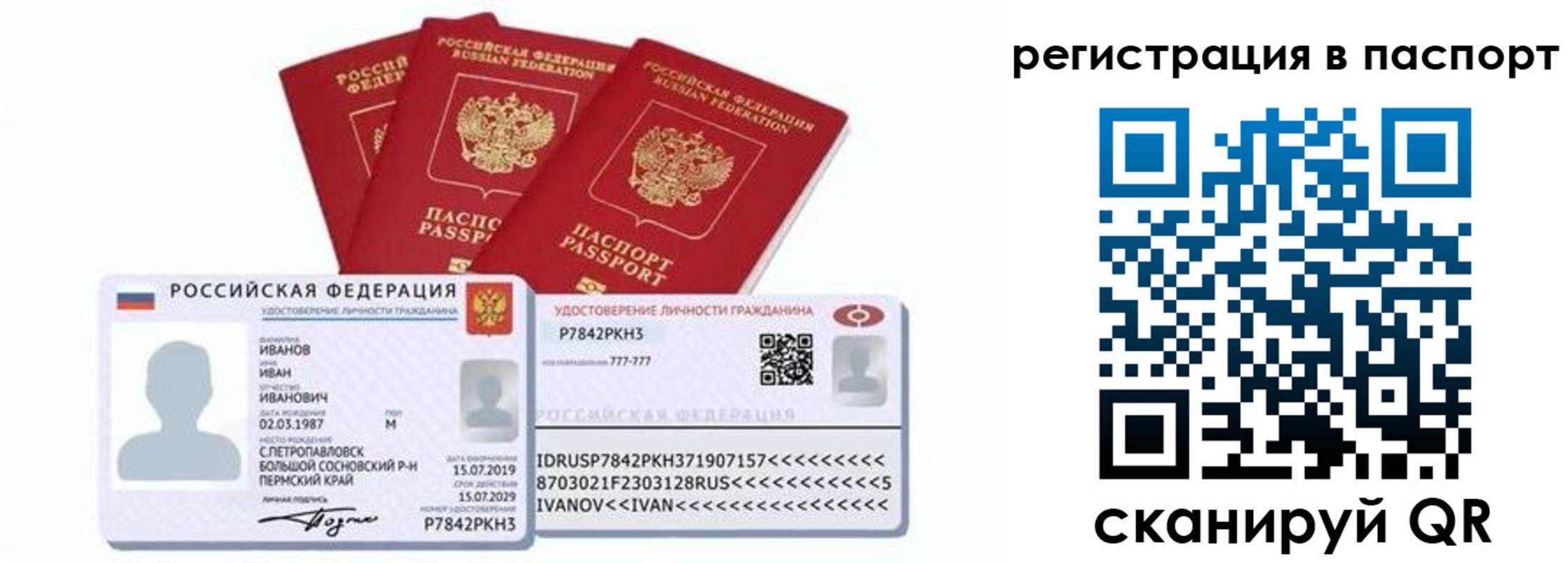 прописка в квартире в Кропоткине