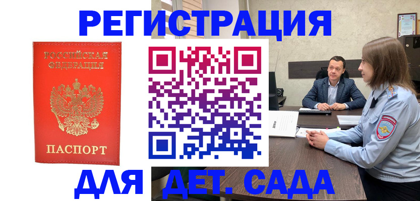 временная регистрация законно в Кропоткине