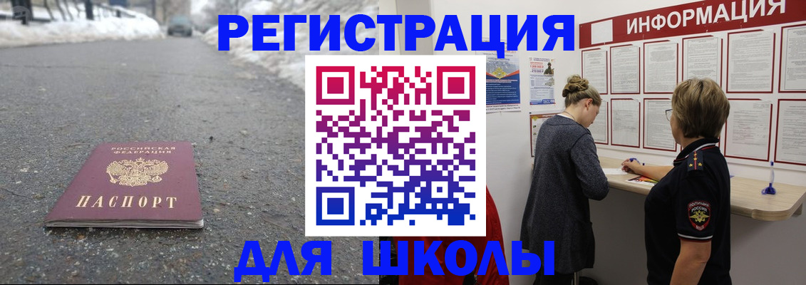 прописка паспорт в Кропоткине
