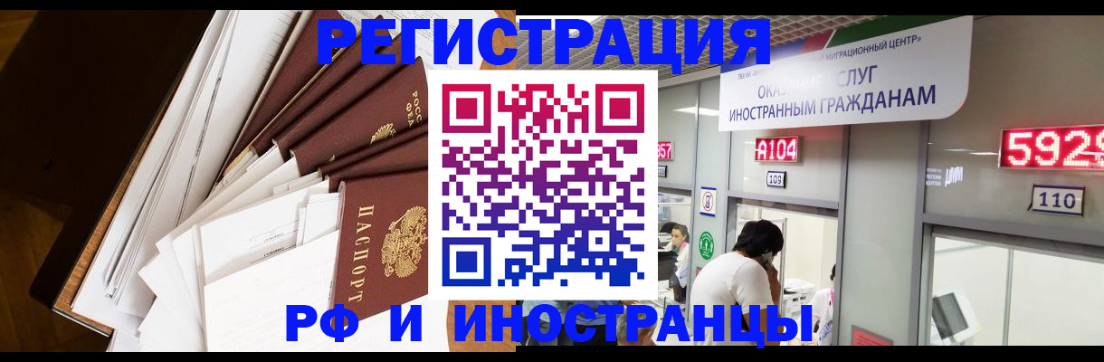 прописка для кредита в Кропоткине